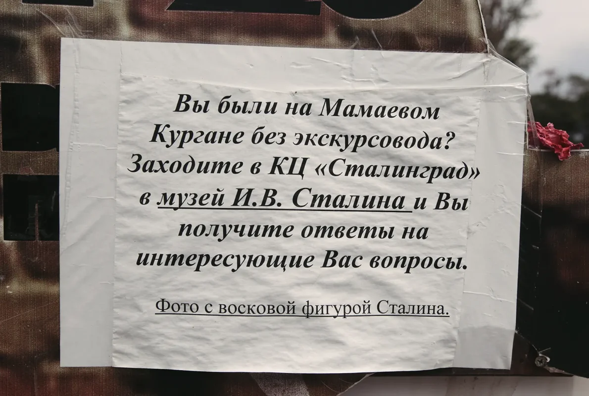 Visit the Stalingrad Cultural Center and the J. V. Stalin Museum, and you will get answers to the questions that interest you. Photo with a wax figure of Stalin.